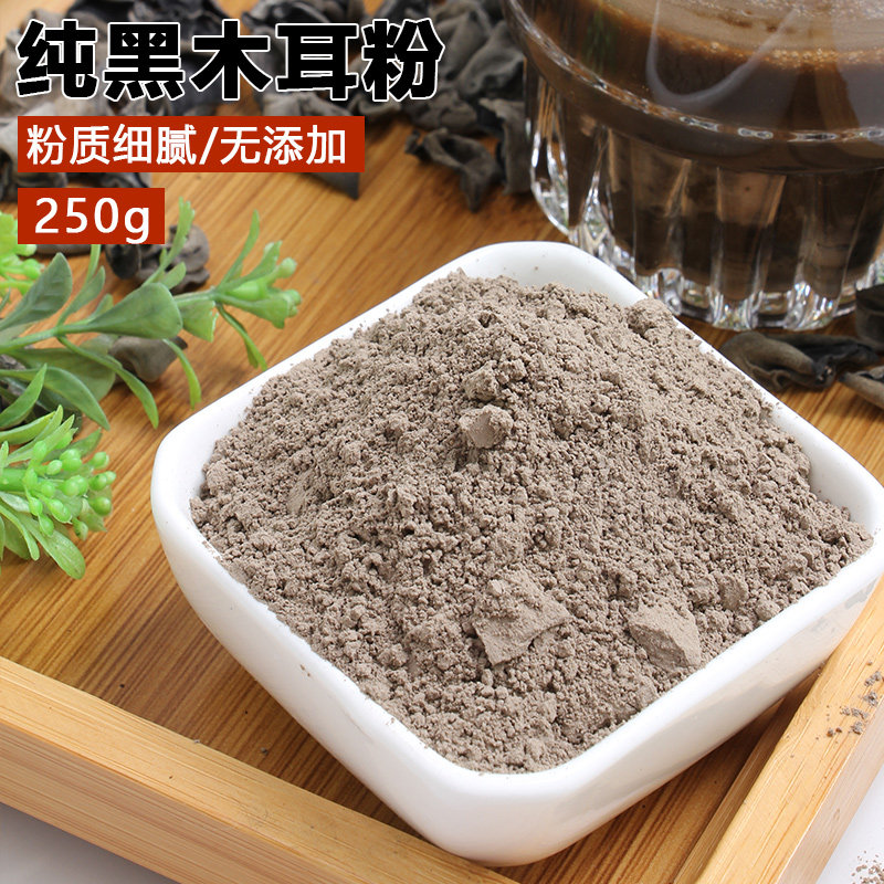 Blackwood ear powder Daxing Anling Wild Northeast Breeding Pure Powder 250g