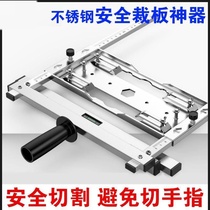 Cutting artifact woodworking cutting board cutting machine gypsum board stainless steel ruler positioning bracket decoration hand planer new style