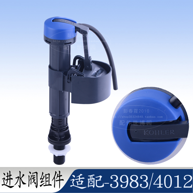 Koehler 4012 Toilet Accessories Original Fitting Seat Tank Water Intake Valve Old Fashioned WC Water water watering valve