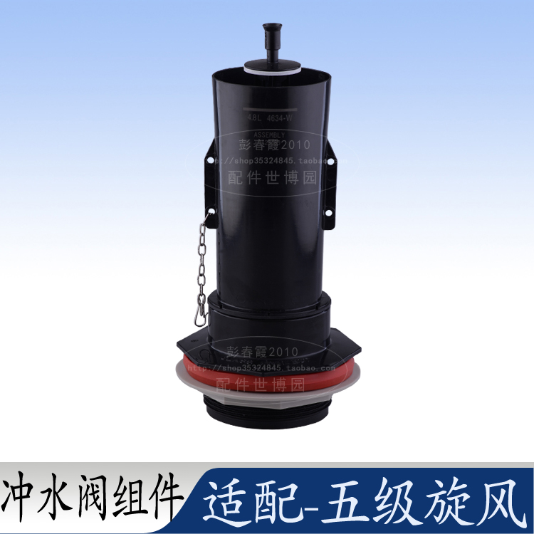 Toilet Cistern Water Tank Accessories Two-piece Toilet Five Stage Cyclone Cole Drain Valve Flush valve Water out valve