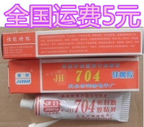 Jiankao 704 rubber silicone rubber white high pressure adhesive Environmental protection 28 grams of sealant binder