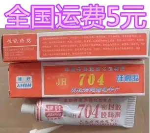 Build a good 704 glue silicone rubber white high pressure glue environmentally friendly 28 grams of sealant binder