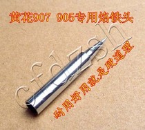 Brand new original 60W soldering iron special soldering tip B tip round tip standard