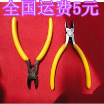 Yellow small oblique mouth pliers Small oblique mouth pliers Small oblique mouth pliers Shear pliers Small pliers