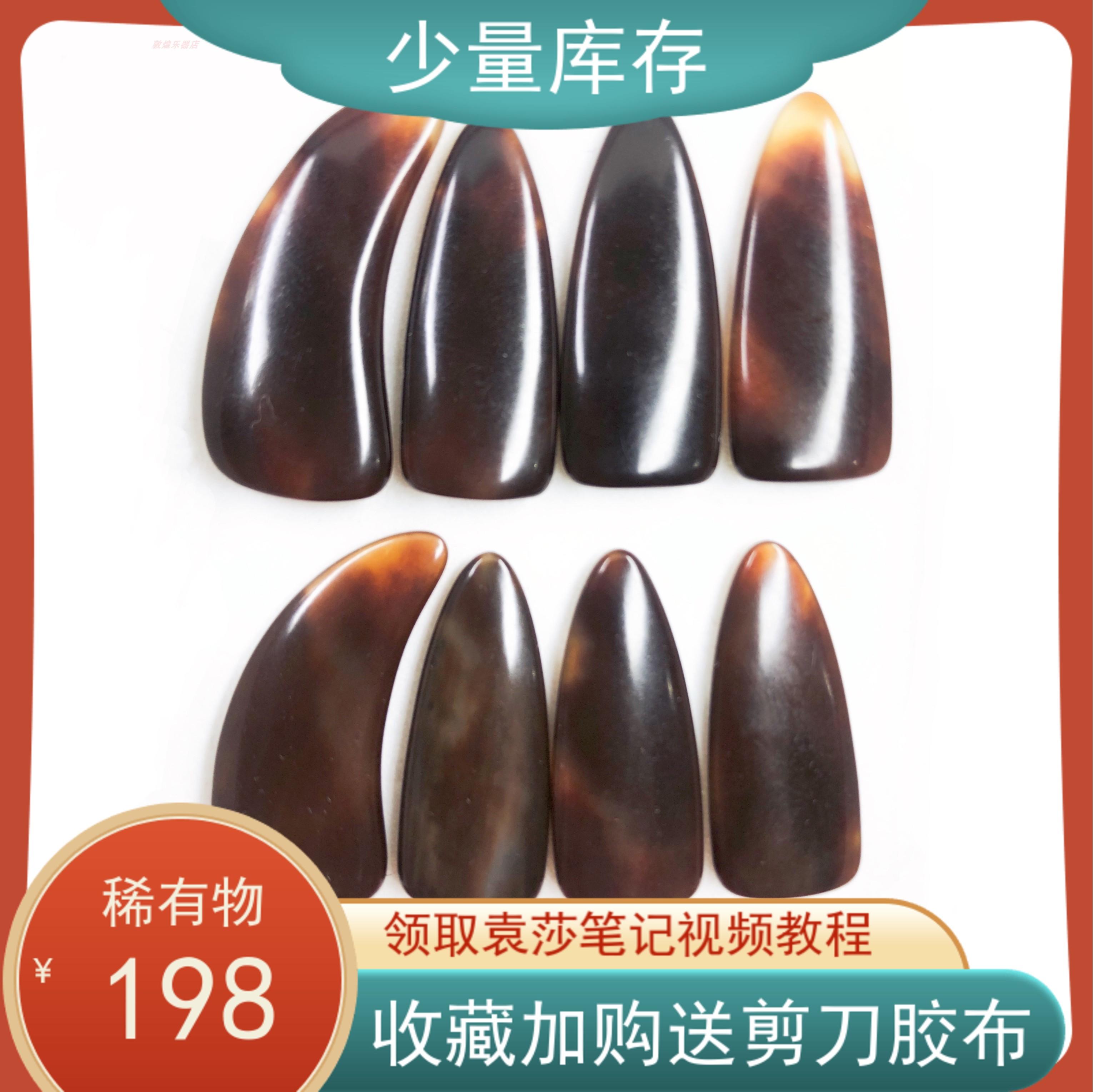 Dunhuang guzheng nail professional art test performance practice groove double-sided arc shaking finger artifact college models for adults and children