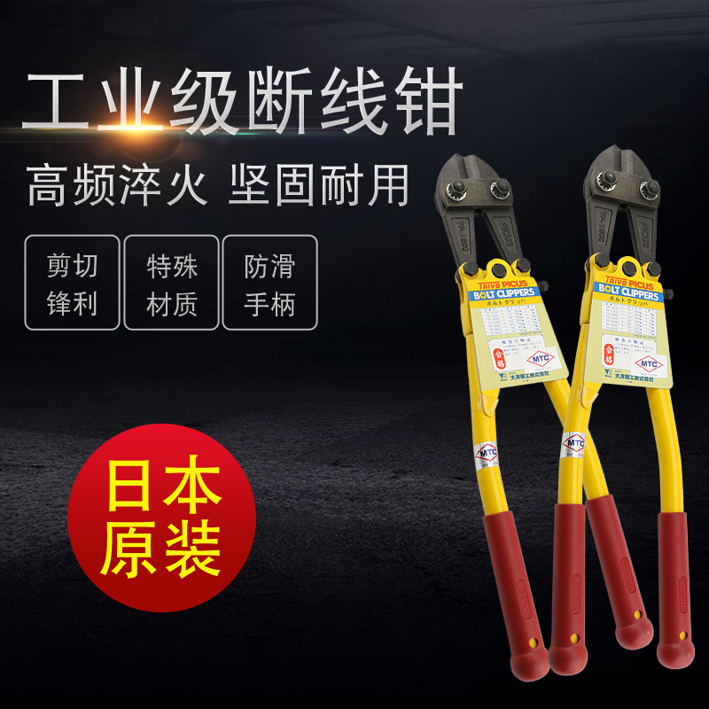 Japan MTC imported wire breaker snake head scissors industrial grade scissors wire electrician cable steel wire scissors 8 10 12 inches