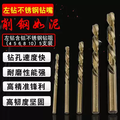 High cobalt left drill set Stainless steel left-handed twist drill decapitated screw to remove the anti-drill drill bit 4-5-6-8-10