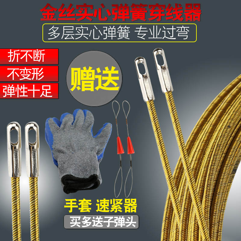 Spring right angle electrical stringer Imported wire tube Network wire stringer Concealed fiber optic trough lead device