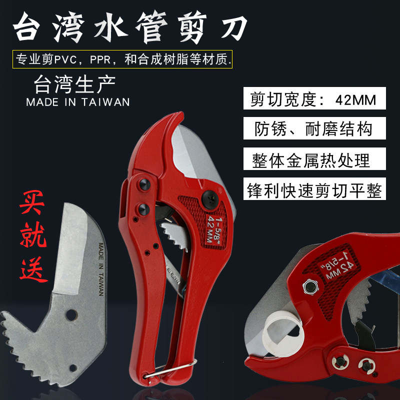 Taiwan WESSBEN cutting knife PPR scissors quick cut wire pipe water pipe PVC wire pipe cutting knife cutting pipe cutter cut pipe knife