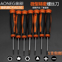 Ocan Fine Work Watch Batch Precision Miniature Screwdrivers Triangle Small Screwdriver Cross Hexagon Screwdriver