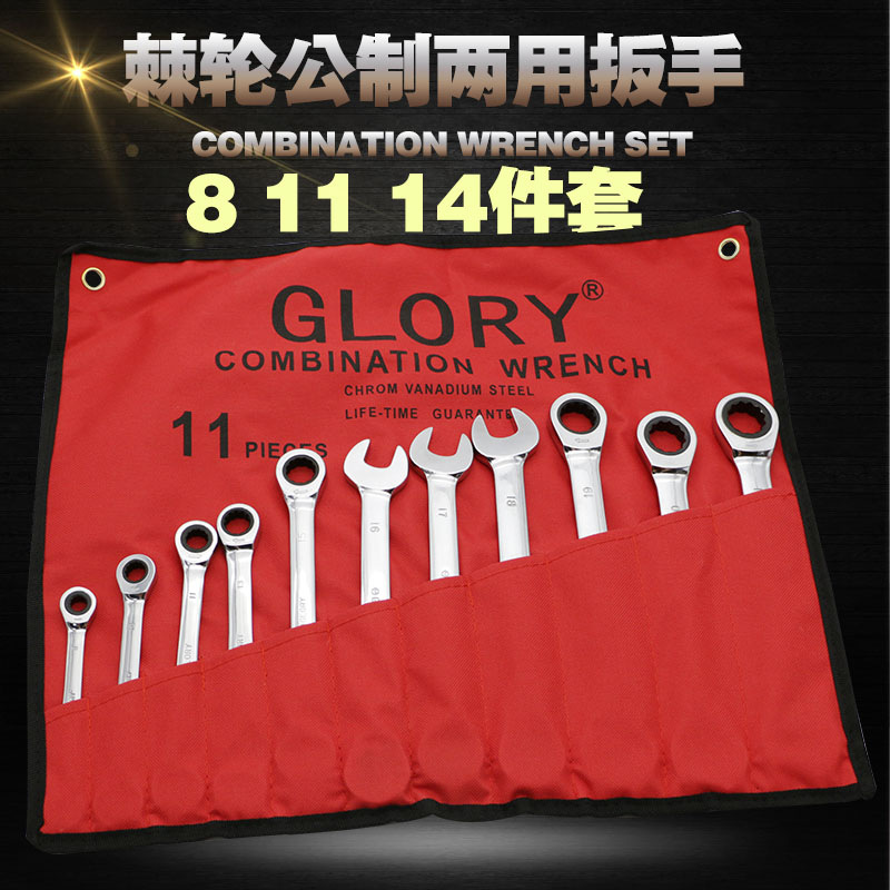 Imported Mirror Ratchet Quick Wrench Male ratchet Plum Plum Open Dual-use Suit Wrench 8 11 14 pieces