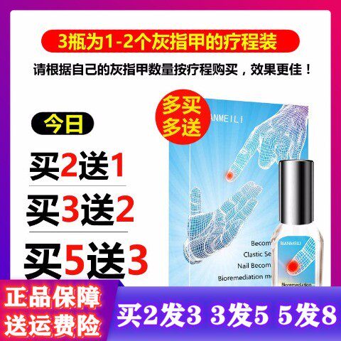 No pain in the grey Bundesliga without dressing up the nail meldonirene Bei Meileen Bio repellenty 5mI 3 box set