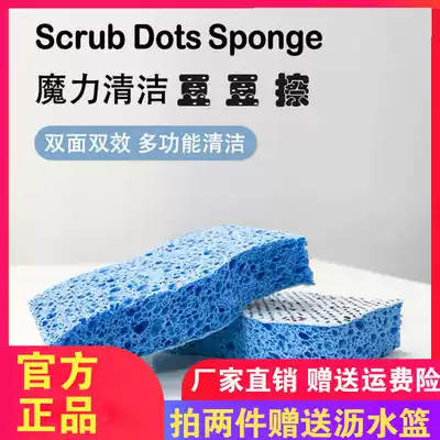 Deoiling quick-drying non-bacterial moyori magic cleaning bean wipe flexible and durable kitchen and bathroom sponge wipe