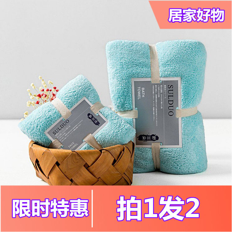 (2 sets x towel bath towels) SULDUO shulanduo towel bath towels Two sets of unfaded ball without fade fabric