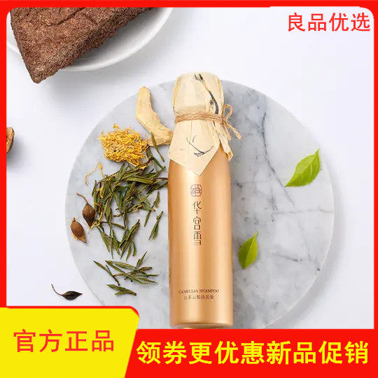 Huong Palace Xueshan Tea Seed Washing of Forsythia Bacteriostatic Powder Control oil Go to cuttings Ublackfluffy Amino Acids No Silicone Oil Shampoo