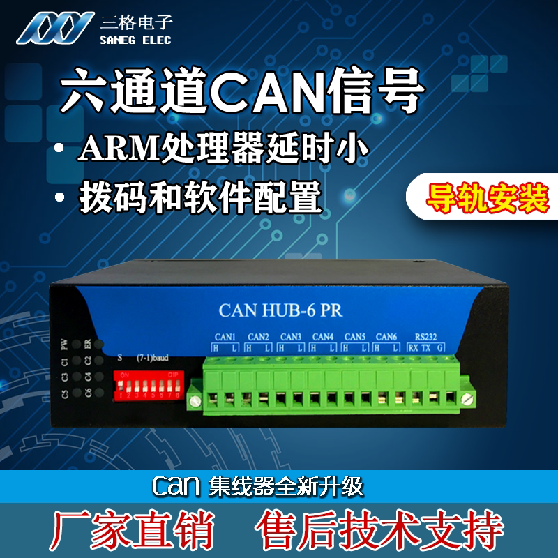 6-Channel Can Hub Hug Isolation Extension Signal Repeater Switch Protocol Type Can Module Industrial Grade 6-Channel Can Hub Hug Isolation Extension Signal Repeater Switch Protocol Type Can Module Industrial Grade
