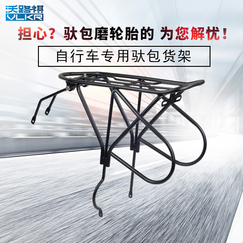 VLKR Bicycle Pack Steel Aluminum Alloy Shelf 318 Rear Seat Rack Rear Hanger Quality Mountain Bike Rear Rack 2627.