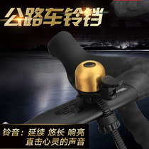 Road bicycle copper bell inner diameter adjustable universal installation single sound small bell brass echo long