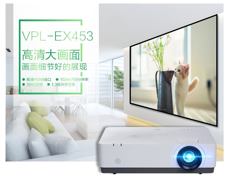Máy chiếu giảng dạy và đào tạo SONY Sony VPL-EX453 Máy chiếu HD gia đình EX291 nâng cấp - Máy chiếu