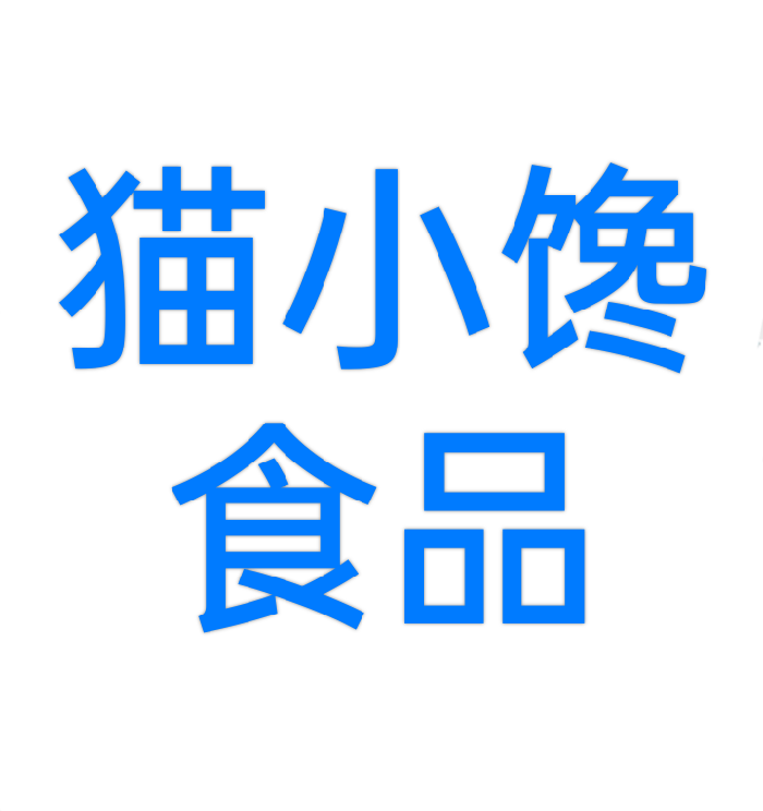 猫小馋食品的LOGO