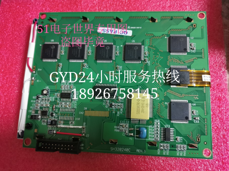 Brand new SH320240C LCD screen SH320240C