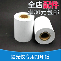 Jinglian Yanke Tianle Xinyuan Xiongbo Tuopkang and other optometrimeters general-purpose large thermal printing paper