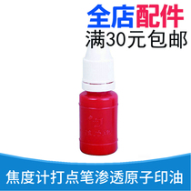 The pyrometer point needle penetration red ink printing oil meter lens red mark oil glasses lens dot