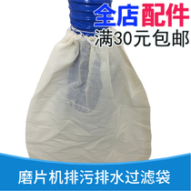 Mill machine accessories automatic edging machine yarn mesh bag filter bag lens powder impurity filter protection water pump