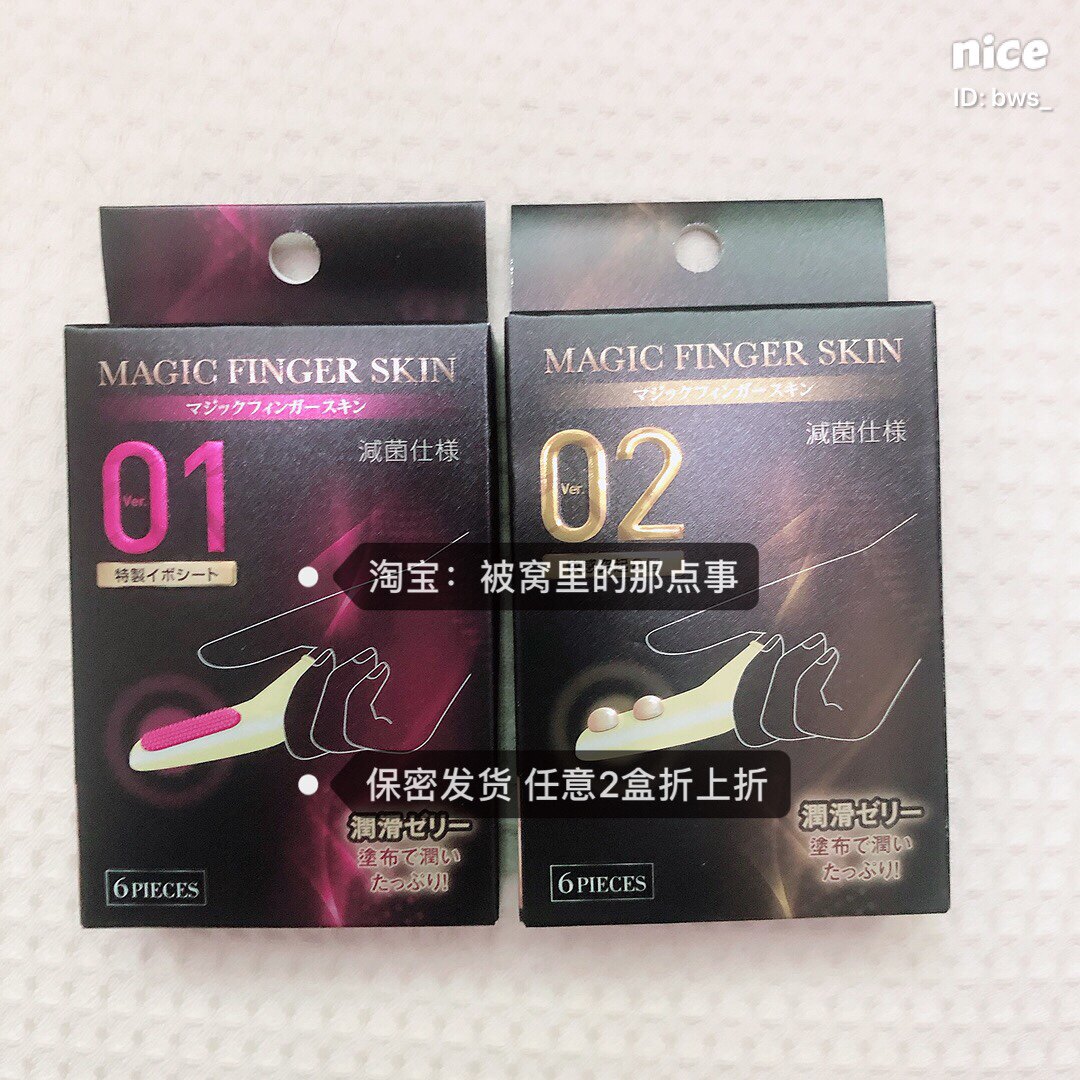 Fold any 2 boxes, fold up, Japan fingercom bump finger sleeves, pull-out sleeves, QQ finger sleeves, 6 pieces