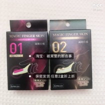 Fold any 2 boxes fold up Japan fingercom bump finger sleeves pull-out sleeves QQ finger sleeves 6 pieces