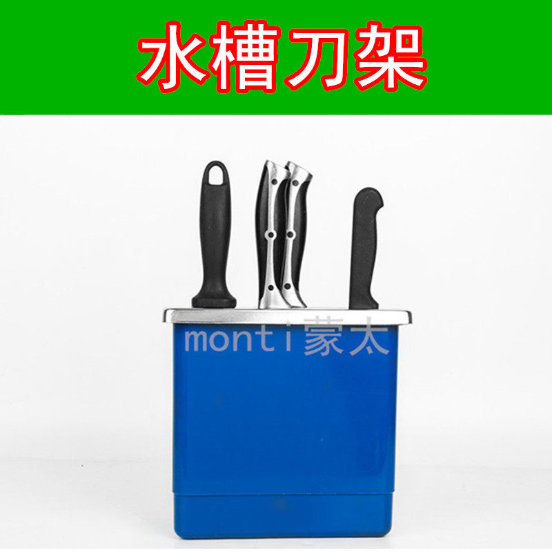 Kitchen Supplies Sink Cutter Box Wash Vegetable Basin Tool Holder Cover Accessories Knife Sharpened Stainless Steel Knife Insert Knife Holder Plastic Knife Barrel