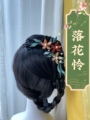 落花怜兮
