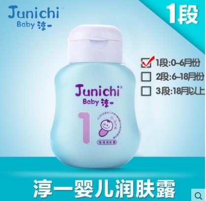 Junichi/淳一婴儿润肤露宝宝润肤霜儿童面霜保湿霜一阶段100ml