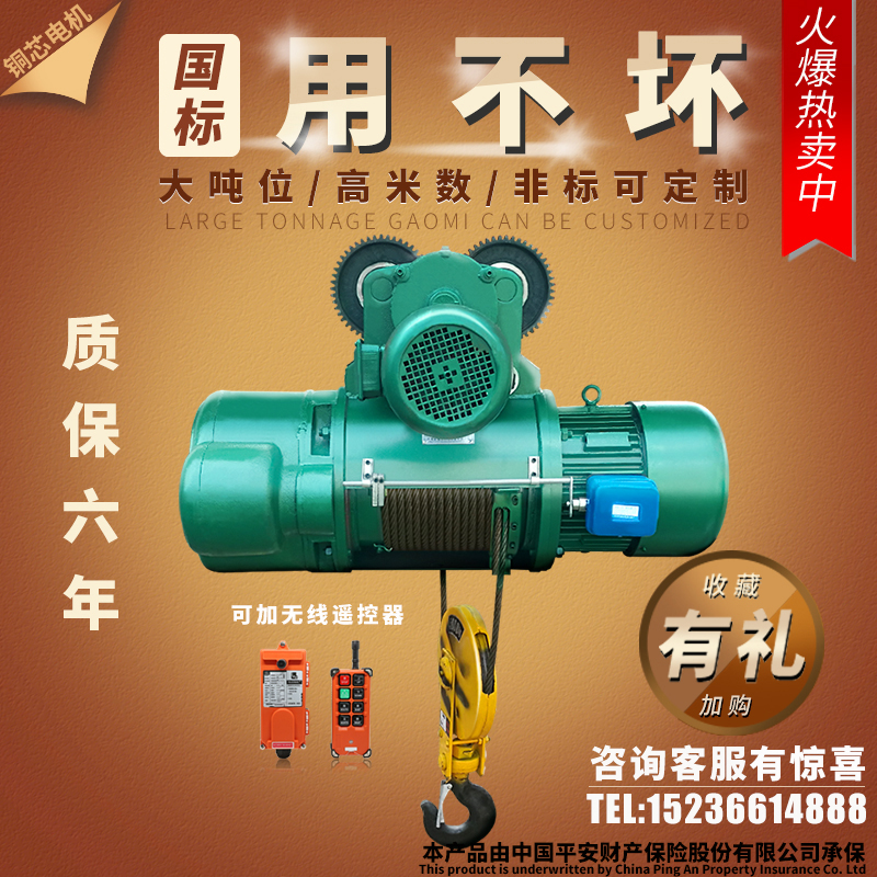 CD1 type 380V0 25 0 5 1 tons of 2 tons, 3 tons 5 tons of 10 tons of 16 tons electric wire rope hoist is also performed