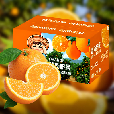 正宗赣南脐橙精品果产地认证