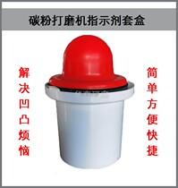  Grinding toner box Dry grinding toner indicator Car paint spray paint sheet metal toner indicator box dust-free grinding powder