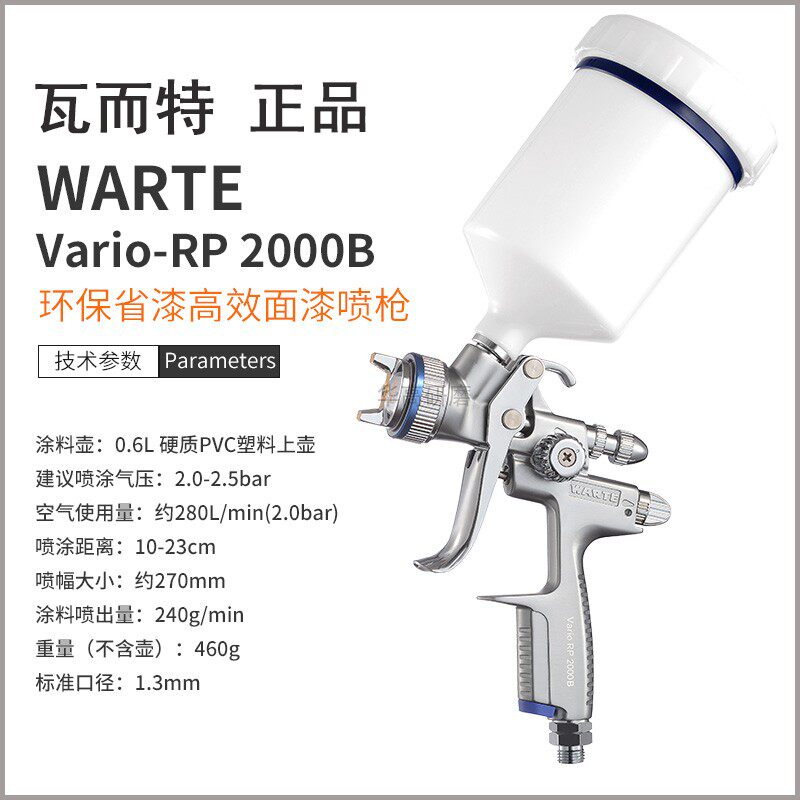 Original Wat WARTES10 2000B spray gun Walter topcoat sheet metal car spray gun paint spray gun