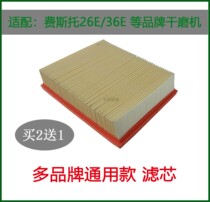  Suitable for YOUNAI FESTOOL FESTO dry mill filter element dust collector air filter CTL26E 36E filter accessories