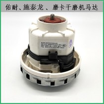  Festo dry mill grinding machine Moroka Unibei system motor Vacuum cleaner motor Dust collector motor