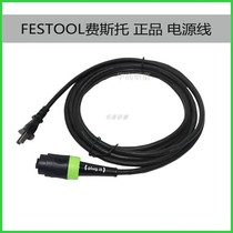 FESTOOL FESTO power cord dry mill Electric grinding machine ETS150 mill grinding head accessories hook