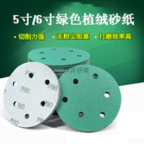  Green can replace grinding card dust-free dry matte paper 5 inch 6 hole 7 hole 6 inch 17 hole flocking sandpaper green sand
