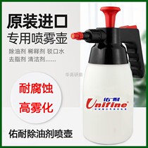  Younai German imported corrosion-resistant pressurized watering can 1 0L dolphin degreaser solvent-resistant high pressure watering can resistant