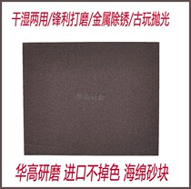  Metal rust removal Car grinding sandpaper flexible sponge sand Hand-torn sea soft sandpaper grinding card fine grinding sandpaper