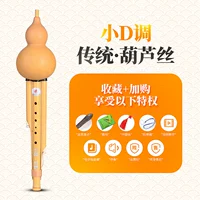 Традиционный маленький Done