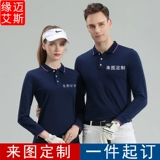 Комбинезон подходит для мужчин и женщин, лонгслив, футболка polo, делается под заказ, с печатью вашего логотипа