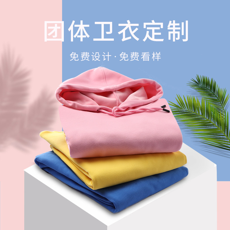 Sweatshirt customised male and female class clothes Custom DIY working dress Long sleeves Jacket Advertising Culture Shirts to print LOGO