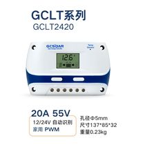 GCSOAR PWM solar controller 20A 40A fully automatic solar power factory direct delivery