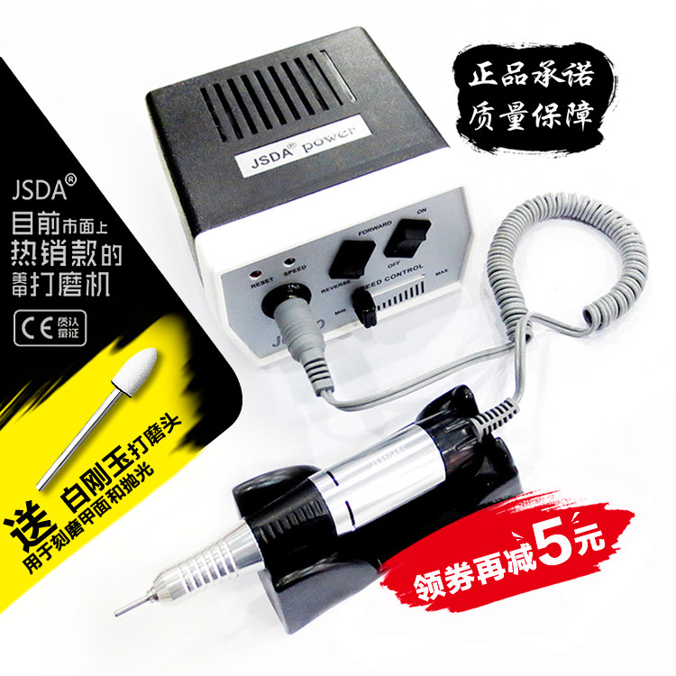 杰事达JD400专业美甲打磨机电动工具卸甲指甲甲面打磨工具