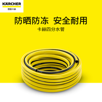 Germany Kach imported water pipe hose antifreeze car wash high pressure PVC rubber 4 points 6 points household tap water hose