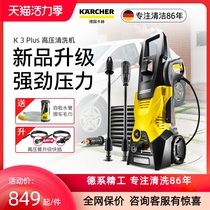 Germany Kach car wash machine household 220V high pressure water gun brush car water pump supercharged flushing gun grab K3Plus HR